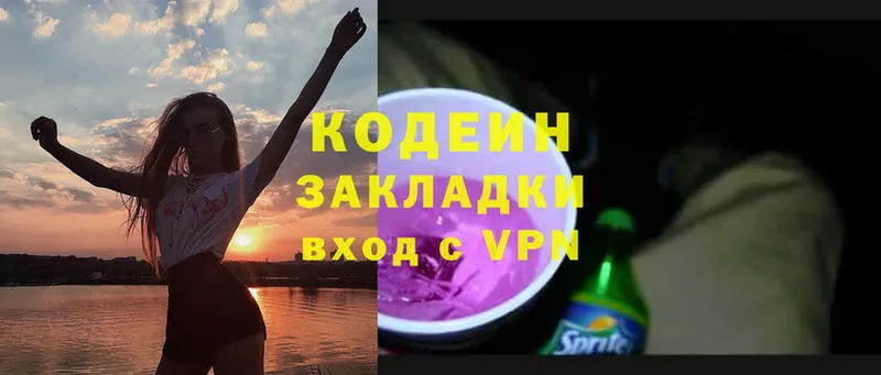 darknet наркотические препараты  где купить   Каневская  Кодеиновый сироп Lean Purple Drank 