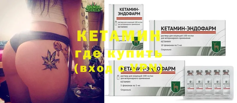 Кетамин ketamine  Каневская 